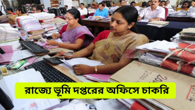 WB Land Job Recruitment 2025