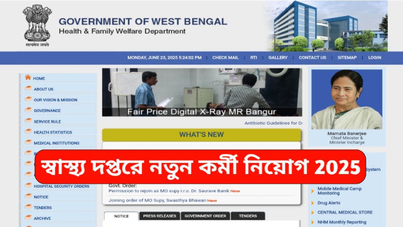 SHDS Field Monitor Recruitment 2025