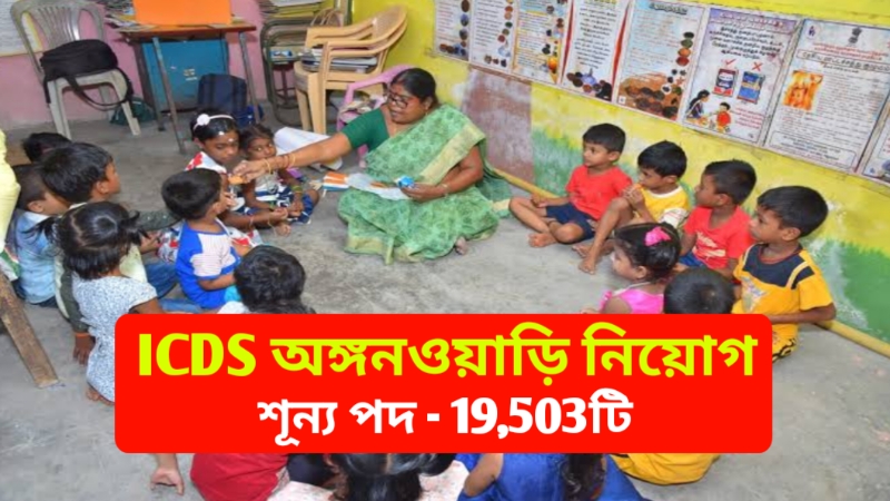 ICDS Anganwadi Recruitment 2025