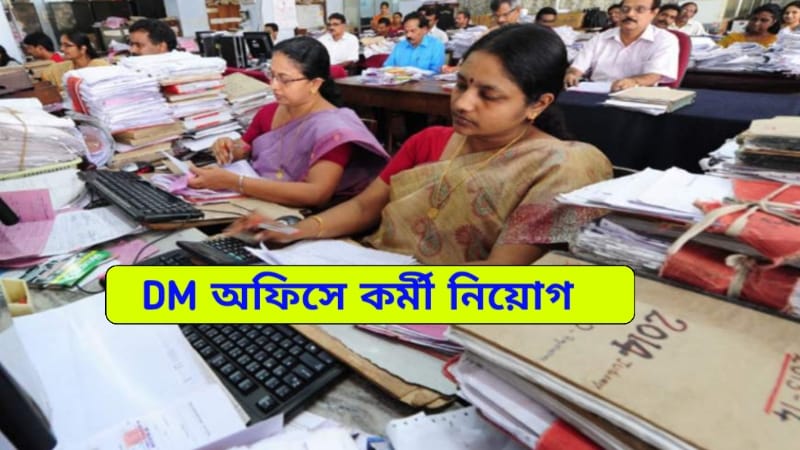 Clerical Post of Group C